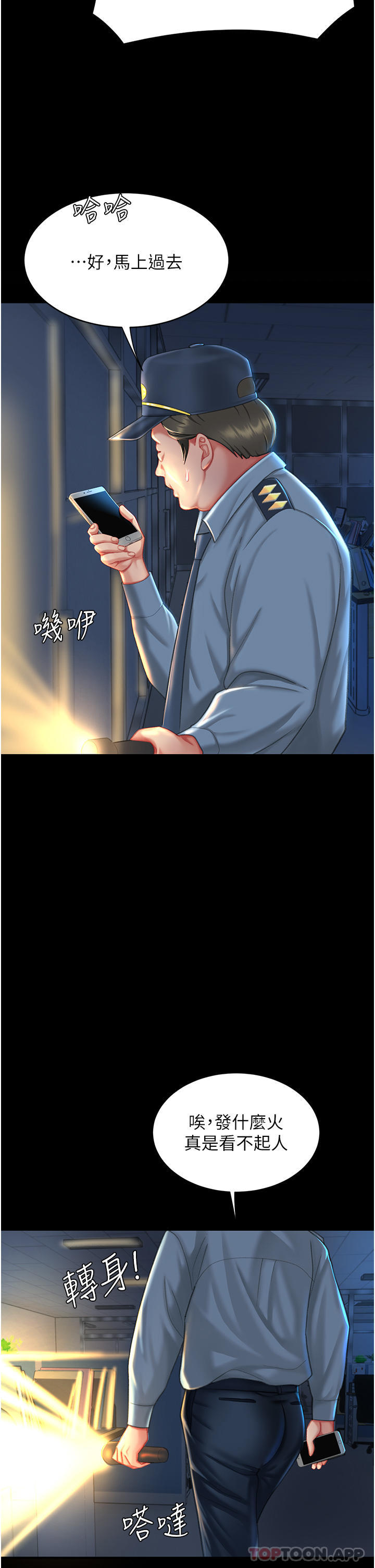 韩国漫画复仇母女丼韩漫_复仇母女丼-第5话-向下沉沦的组长在线免费阅读-韩国漫画-第29张图片