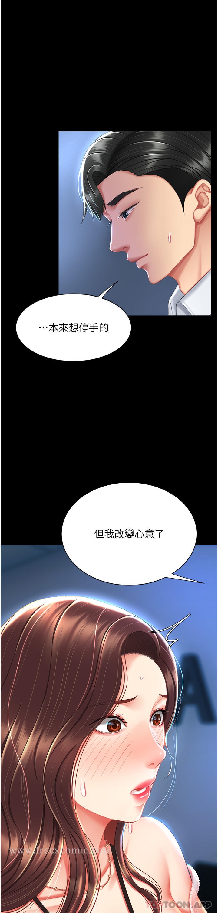 韩国漫画复仇母女丼韩漫_复仇母女丼-第5话-向下沉沦的组长在线免费阅读-韩国漫画-第35张图片