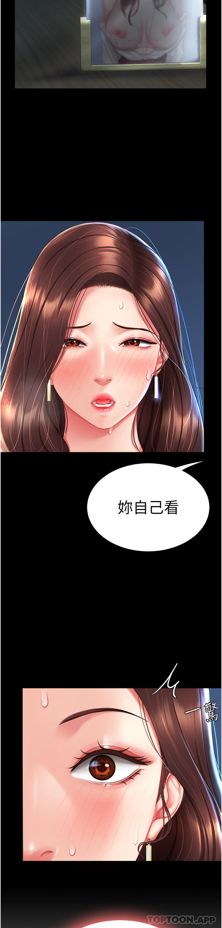 韩国漫画复仇母女丼韩漫_复仇母女丼-第5话-向下沉沦的组长在线免费阅读-韩国漫画-第46张图片