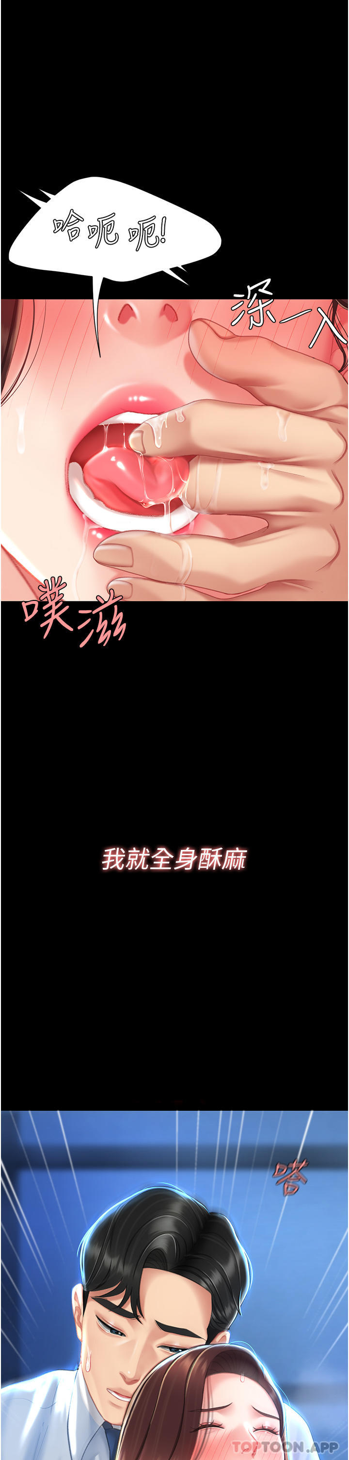 韩国漫画复仇母女丼韩漫_复仇母女丼-第5话-向下沉沦的组长在线免费阅读-韩国漫画-第52张图片