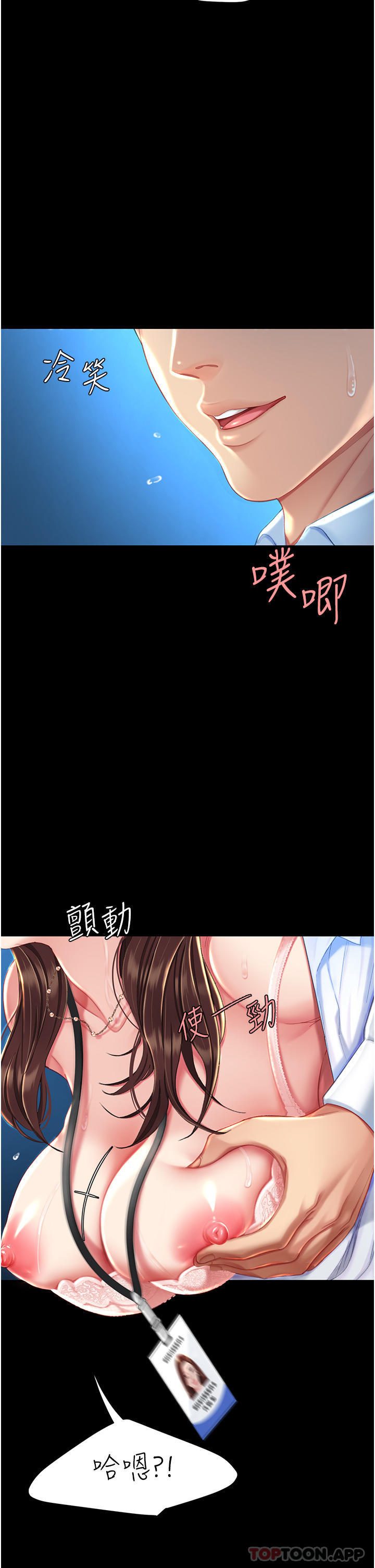 韩国漫画复仇母女丼韩漫_复仇母女丼-第6话-播满满的种在妳妈体内在线免费阅读-韩国漫画-第7张图片