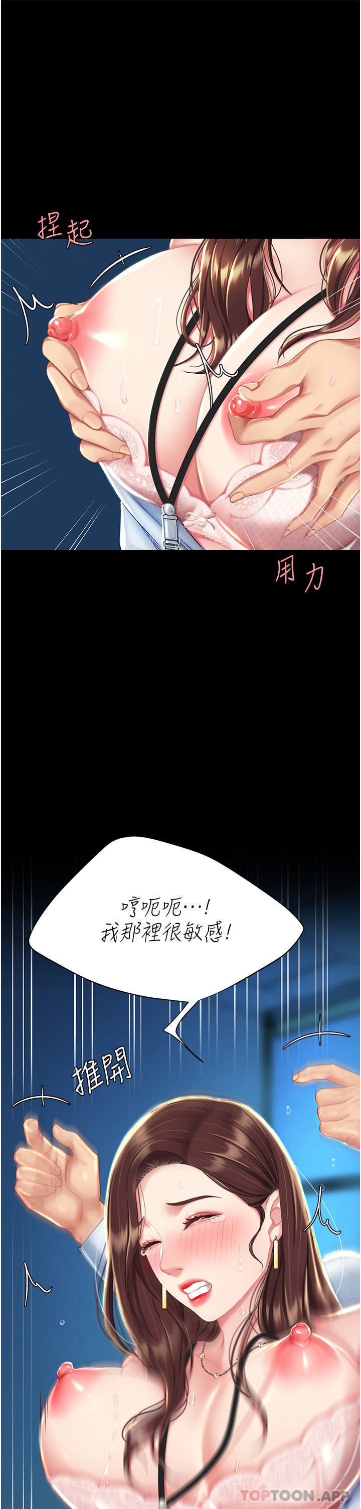 韩国漫画复仇母女丼韩漫_复仇母女丼-第6话-播满满的种在妳妈体内在线免费阅读-韩国漫画-第12张图片