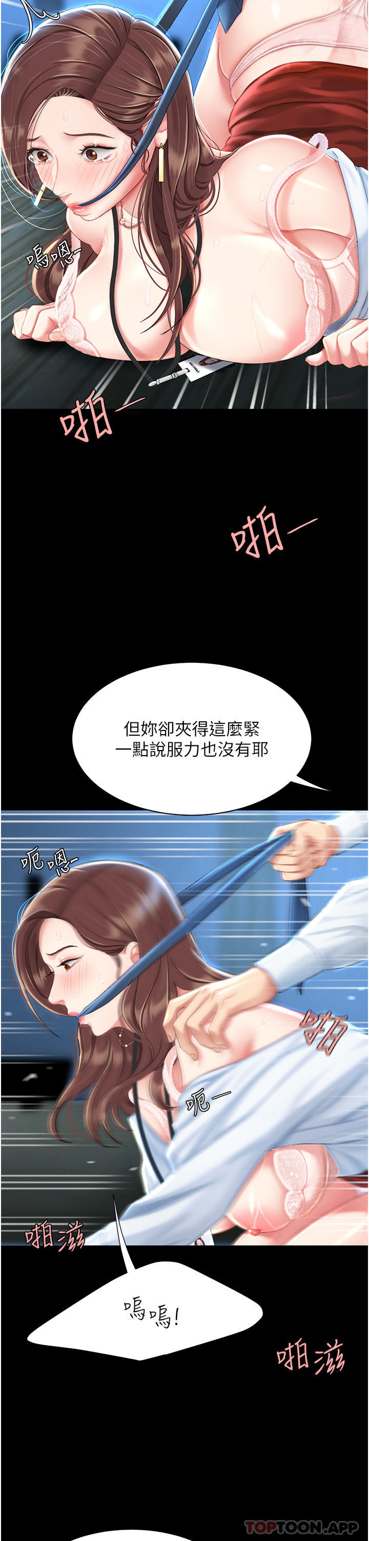 韩国漫画复仇母女丼韩漫_复仇母女丼-第6话-播满满的种在妳妈体内在线免费阅读-韩国漫画-第21张图片