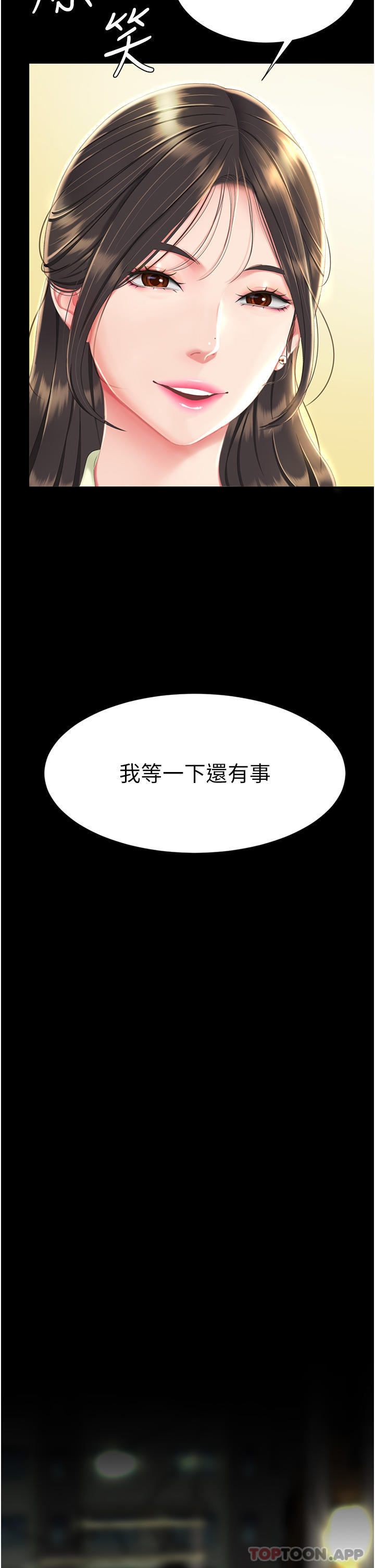 韩国漫画复仇母女丼韩漫_复仇母女丼-第6话-播满满的种在妳妈体内在线免费阅读-韩国漫画-第42张图片