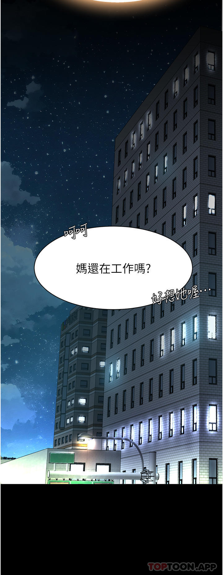 韩国漫画复仇母女丼韩漫_复仇母女丼-第6话-播满满的种在妳妈体内在线免费阅读-韩国漫画-第46张图片