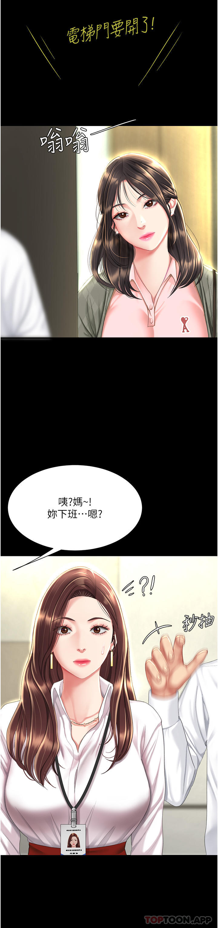 韩国漫画复仇母女丼韩漫_复仇母女丼-第6话-播满满的种在妳妈体内在线免费阅读-韩国漫画-第49张图片