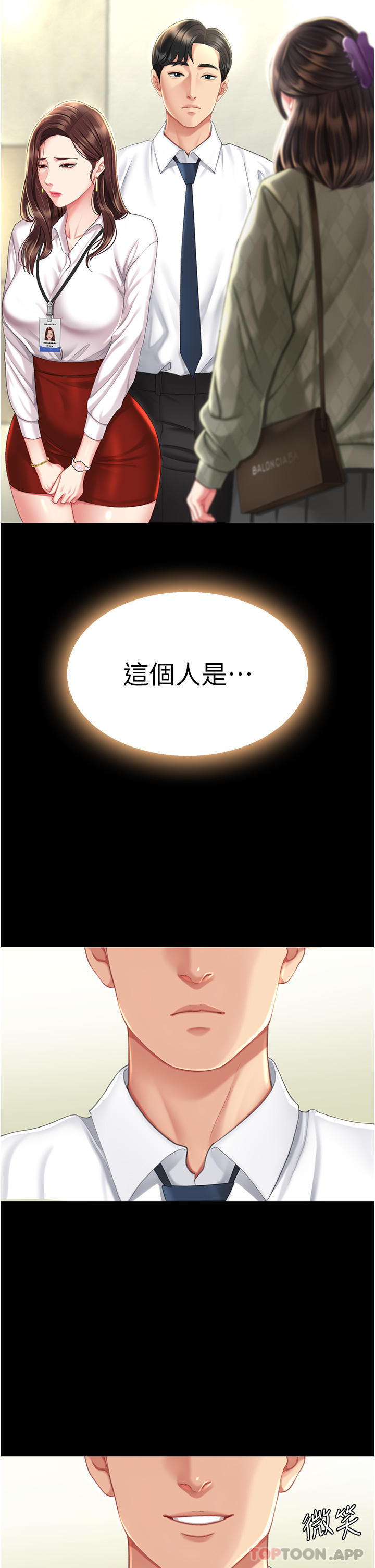 韩国漫画复仇母女丼韩漫_复仇母女丼-第6话-播满满的种在妳妈体内在线免费阅读-韩国漫画-第51张图片