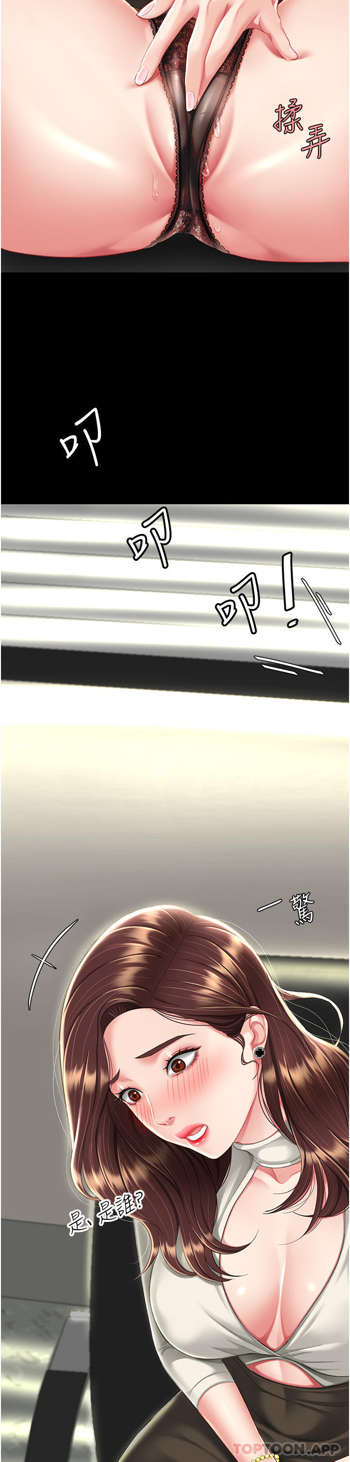 韩国漫画复仇母女丼韩漫_复仇母女丼-第7话-忘不了刺激快感的小穴在线免费阅读-韩国漫画-第22张图片