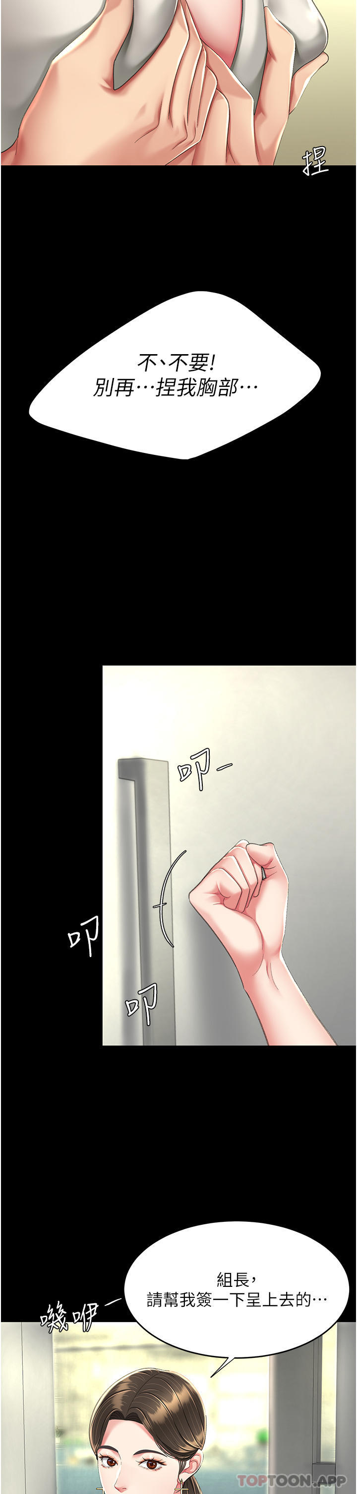 韩国漫画复仇母女丼韩漫_复仇母女丼-第7话-忘不了刺激快感的小穴在线免费阅读-韩国漫画-第36张图片