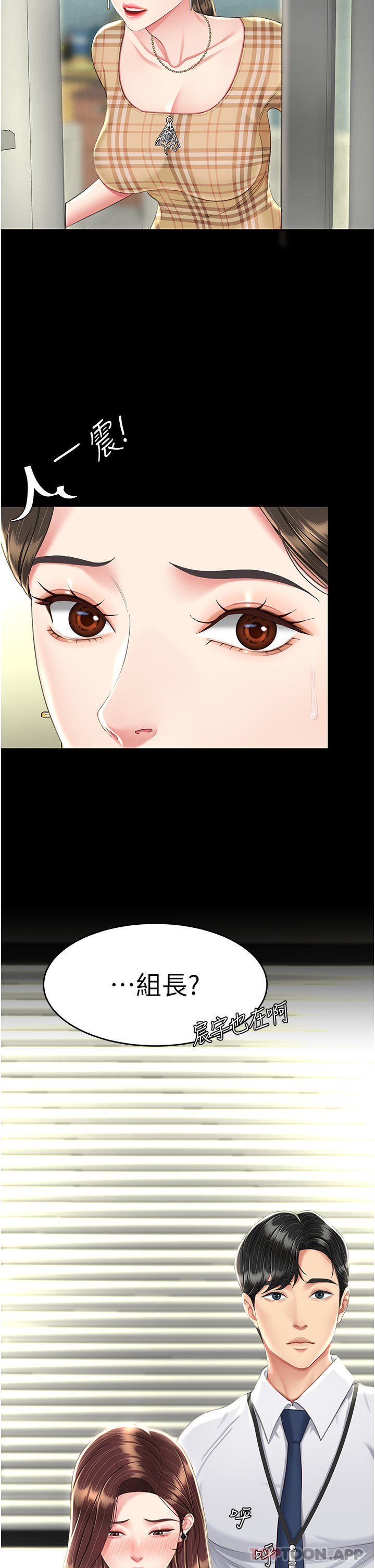 韩国漫画复仇母女丼韩漫_复仇母女丼-第7话-忘不了刺激快感的小穴在线免费阅读-韩国漫画-第37张图片