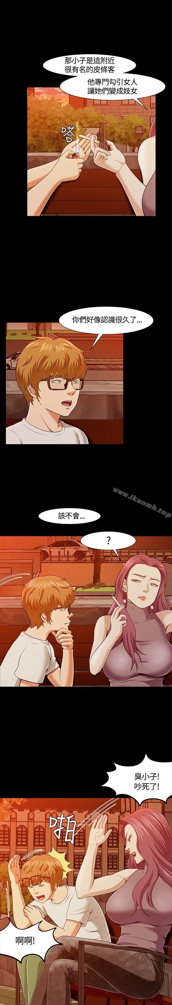 韩国漫画Roommate韩漫_Roommate-第27话在线免费阅读-韩国漫画-第19张图片