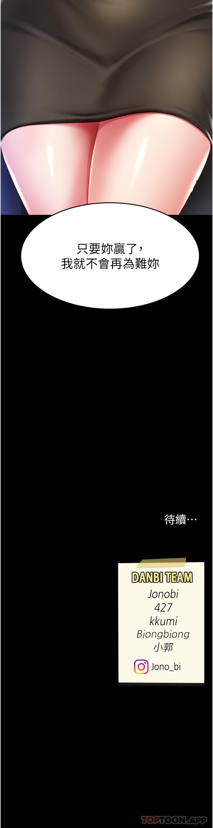 韩国漫画复仇母女丼韩漫_复仇母女丼-第7话-忘不了刺激快感的小穴在线免费阅读-韩国漫画-第58张图片