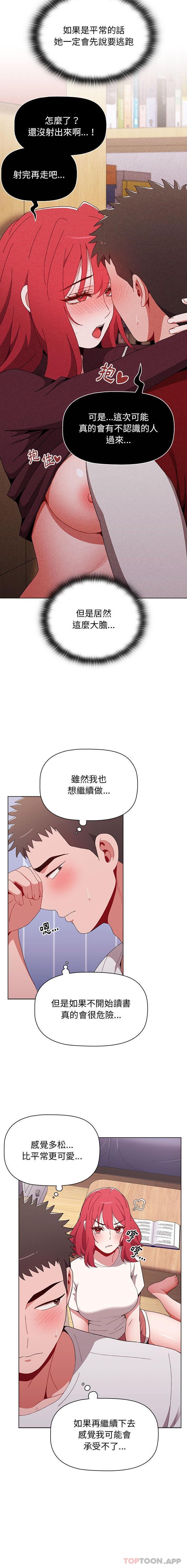 韩国漫画小孩子才做选择韩漫_小孩子才做选择-第47话在线免费阅读-韩国漫画-第7张图片