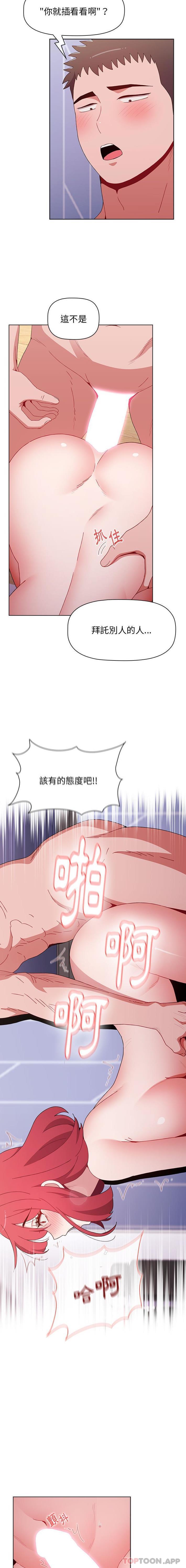 韩国漫画小孩子才做选择韩漫_小孩子才做选择-第47话在线免费阅读-韩国漫画-第18张图片