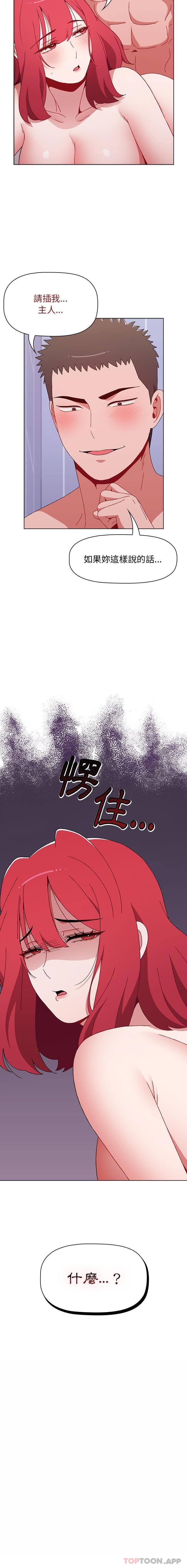 韩国漫画小孩子才做选择韩漫_小孩子才做选择-第47话在线免费阅读-韩国漫画-第21张图片