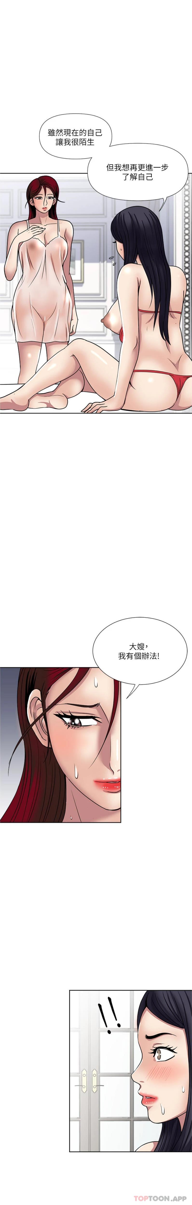 韩国漫画一次就好韩漫_一次就好-第59话-与大嫂「同乐」在线免费阅读-韩国漫画-第5张图片