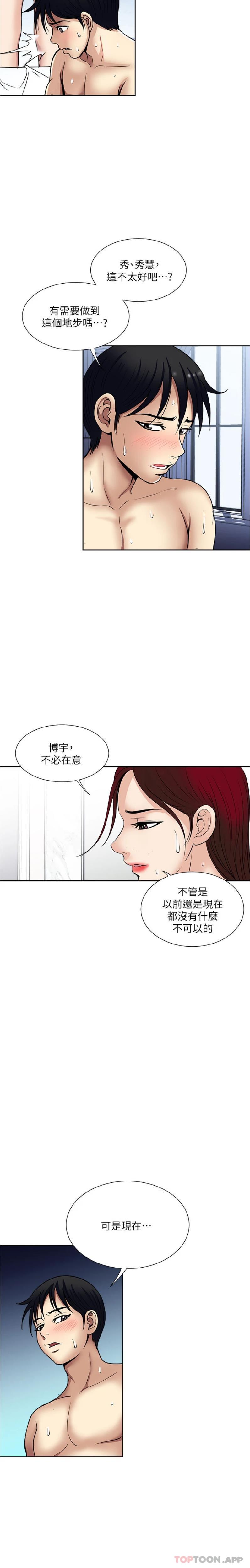 韩国漫画一次就好韩漫_一次就好-第59话-与大嫂「同乐」在线免费阅读-韩国漫画-第7张图片