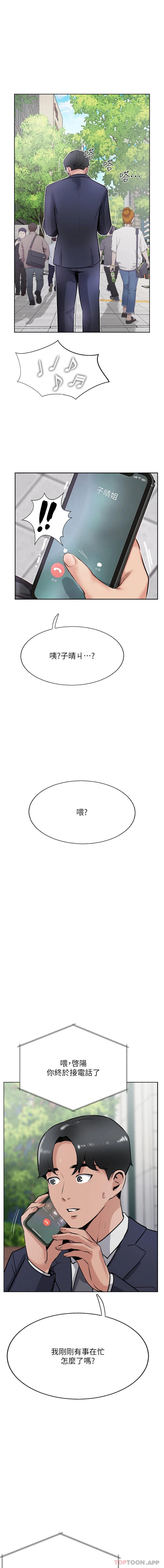 韩国漫画攻顶传教士韩漫_攻顶传教士-第41话-被抠到水库洩洪在线免费阅读-韩国漫画-第1张图片