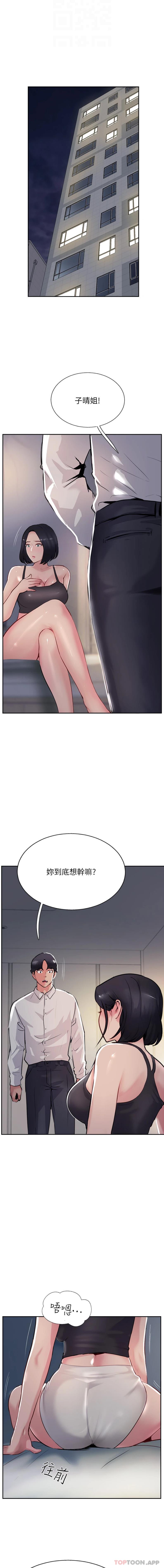 韩国漫画攻顶传教士韩漫_攻顶传教士-第41话-被抠到水库洩洪在线免费阅读-韩国漫画-第3张图片