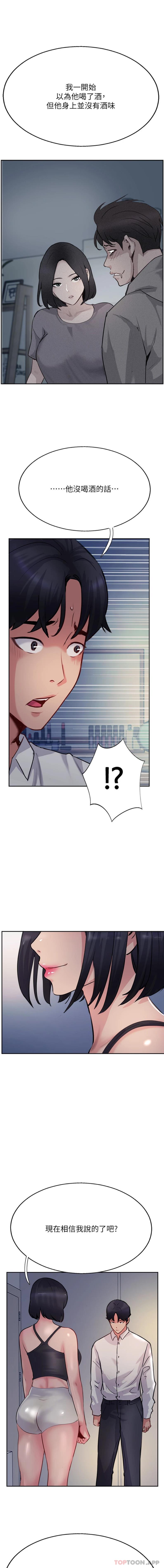 韩国漫画攻顶传教士韩漫_攻顶传教士-第41话-被抠到水库洩洪在线免费阅读-韩国漫画-第6张图片