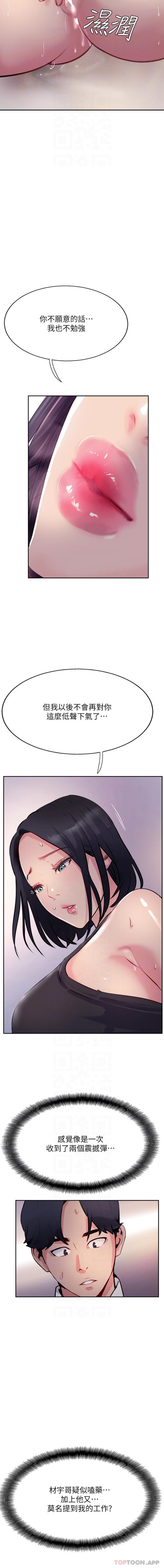 韩国漫画攻顶传教士韩漫_攻顶传教士-第41话-被抠到水库洩洪在线免费阅读-韩国漫画-第11张图片