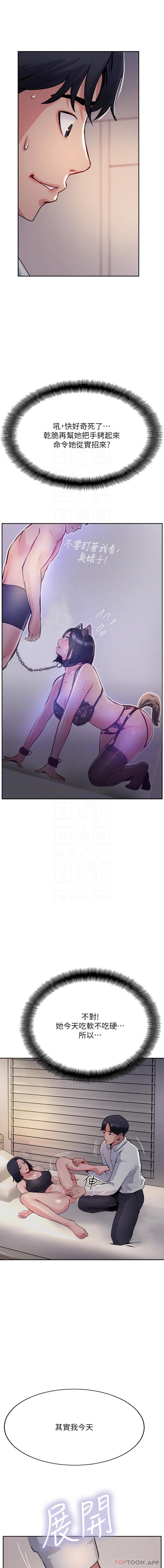 韩国漫画攻顶传教士韩漫_攻顶传教士-第41话-被抠到水库洩洪在线免费阅读-韩国漫画-第12张图片