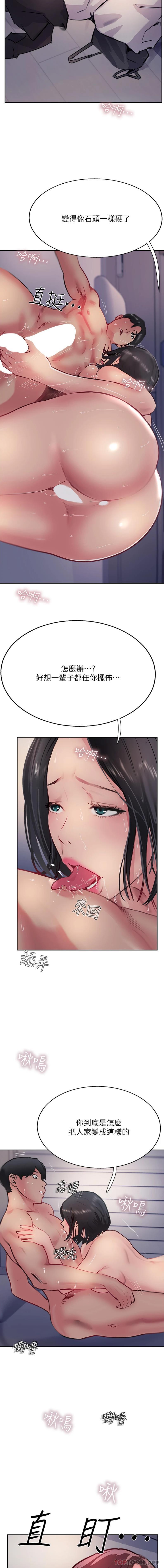 韩国漫画攻顶传教士韩漫_攻顶传教士-第41话-被抠到水库洩洪在线免费阅读-韩国漫画-第20张图片