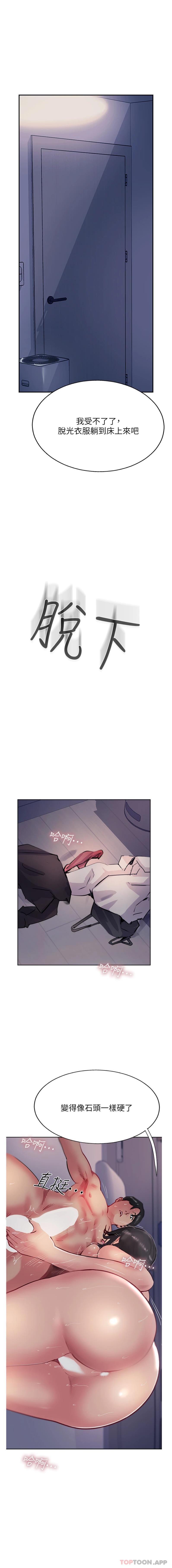 韩国漫画攻顶传教士韩漫_攻顶传教士-第42话-人家也要满满的牛奶在线免费阅读-韩国漫画-第1张图片