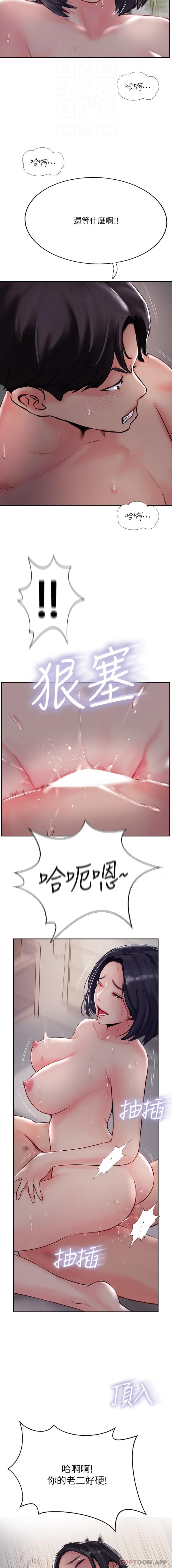 韩国漫画攻顶传教士韩漫_攻顶传教士-第42话-人家也要满满的牛奶在线免费阅读-韩国漫画-第6张图片