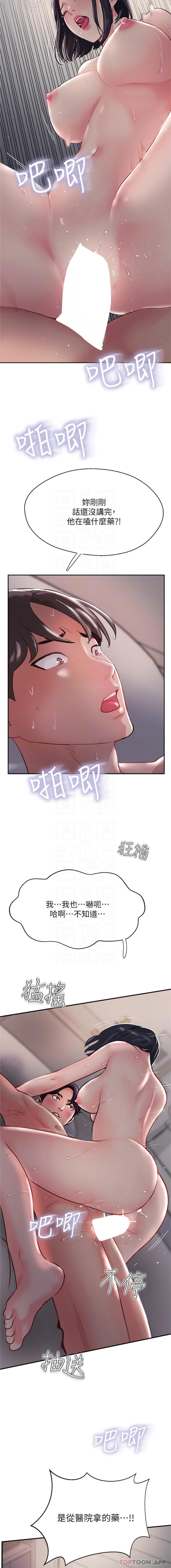 韩国漫画攻顶传教士韩漫_攻顶传教士-第42话-人家也要满满的牛奶在线免费阅读-韩国漫画-第7张图片