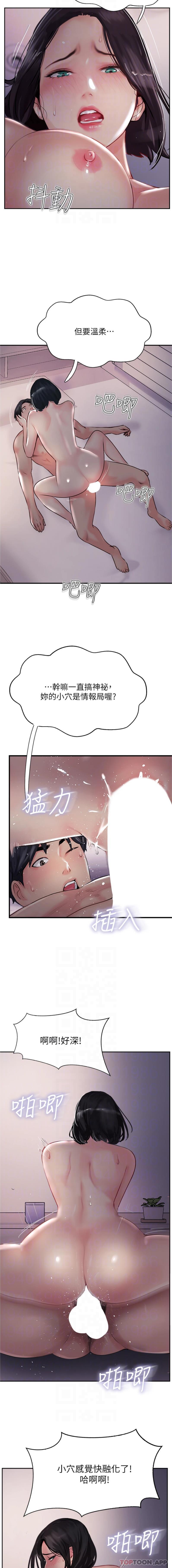 韩国漫画攻顶传教士韩漫_攻顶传教士-第42话-人家也要满满的牛奶在线免费阅读-韩国漫画-第9张图片