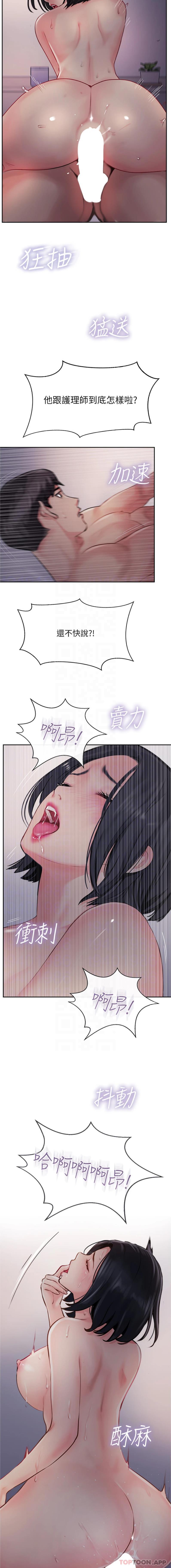 韩国漫画攻顶传教士韩漫_攻顶传教士-第42话-人家也要满满的牛奶在线免费阅读-韩国漫画-第10张图片