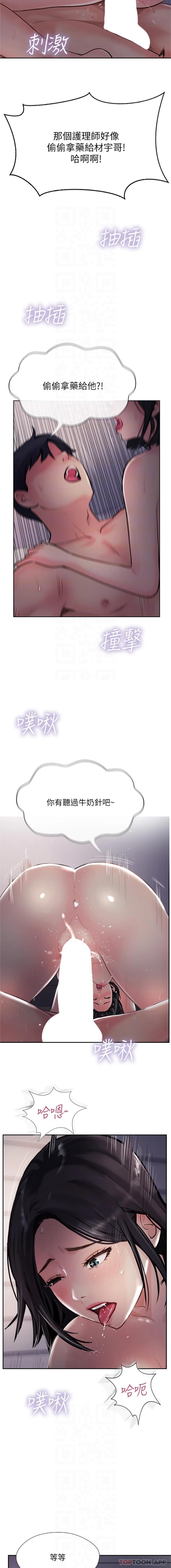 韩国漫画攻顶传教士韩漫_攻顶传教士-第42话-人家也要满满的牛奶在线免费阅读-韩国漫画-第11张图片