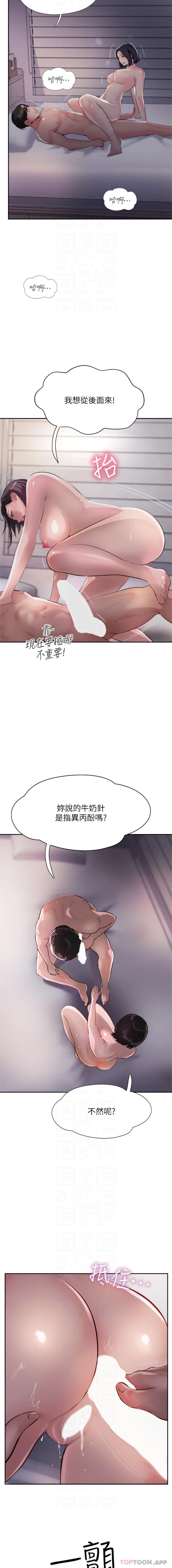 韩国漫画攻顶传教士韩漫_攻顶传教士-第42话-人家也要满满的牛奶在线免费阅读-韩国漫画-第12张图片