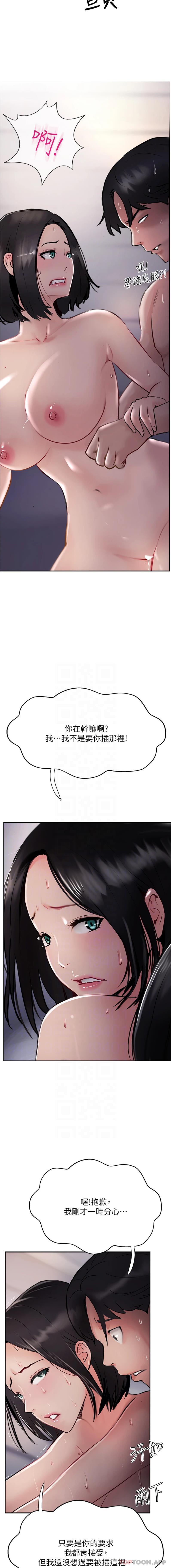 韩国漫画攻顶传教士韩漫_攻顶传教士-第42话-人家也要满满的牛奶在线免费阅读-韩国漫画-第13张图片