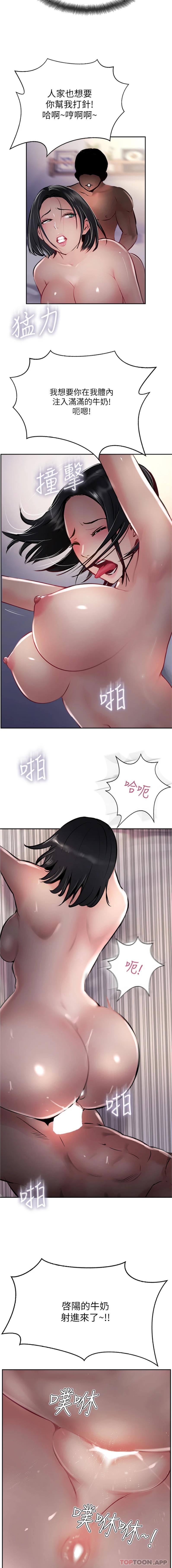 韩国漫画攻顶传教士韩漫_攻顶传教士-第42话-人家也要满满的牛奶在线免费阅读-韩国漫画-第16张图片