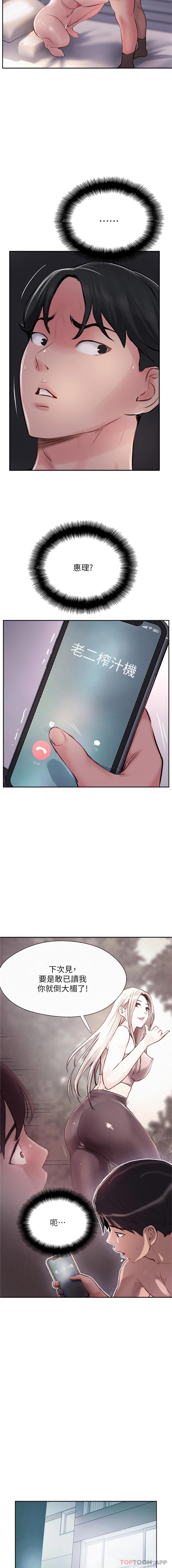 韩国漫画攻顶传教士韩漫_攻顶传教士-第42话-人家也要满满的牛奶在线免费阅读-韩国漫画-第19张图片