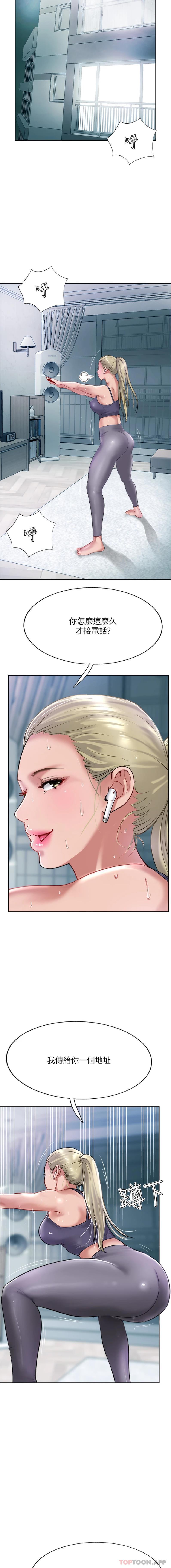 韩国漫画攻顶传教士韩漫_攻顶传教士-第42话-人家也要满满的牛奶在线免费阅读-韩国漫画-第20张图片