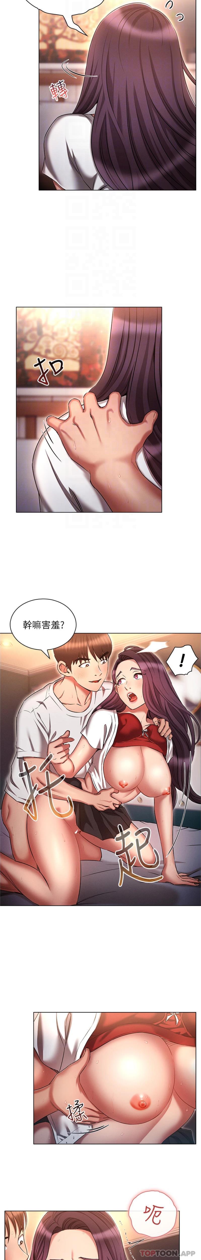 韩国漫画鲁蛇的多重宇宙韩漫_鲁蛇的多重宇宙-第35话-打越大力吸越紧在线免费阅读-韩国漫画-第11张图片