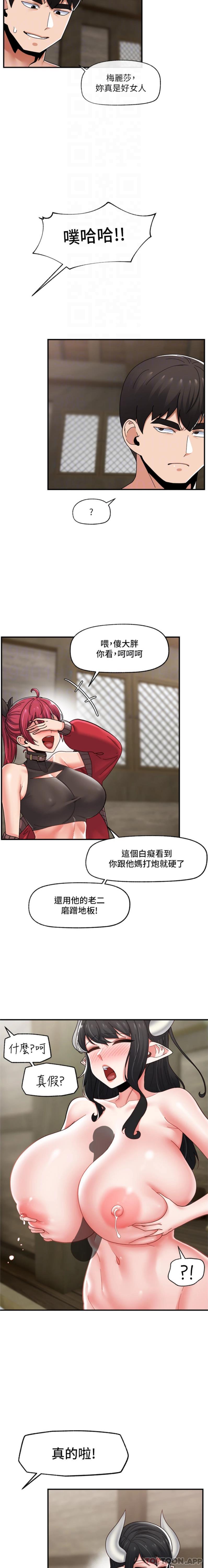 韩国漫画异世界催眠王韩漫_异世界催眠王-第79话-被彻底征服的牛兽人妻在线免费阅读-韩国漫画-第5张图片