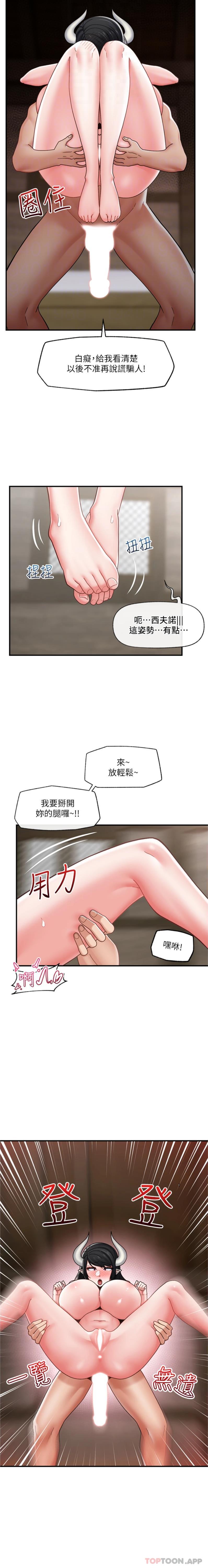 韩国漫画异世界催眠王韩漫_异世界催眠王-第79话-被彻底征服的牛兽人妻在线免费阅读-韩国漫画-第9张图片
