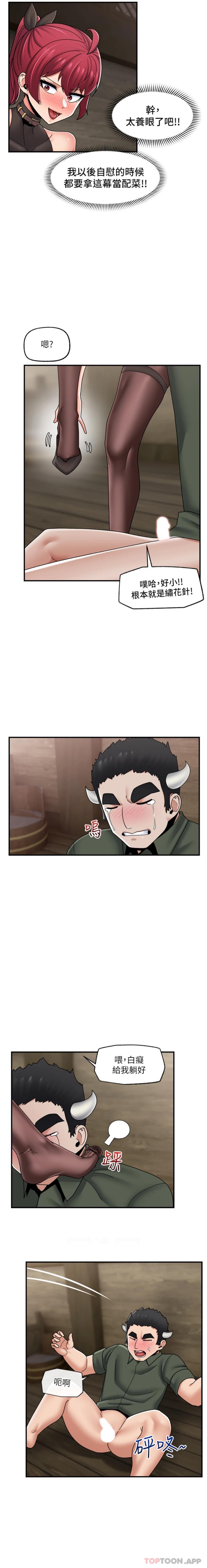 韩国漫画异世界催眠王韩漫_异世界催眠王-第79话-被彻底征服的牛兽人妻在线免费阅读-韩国漫画-第10张图片
