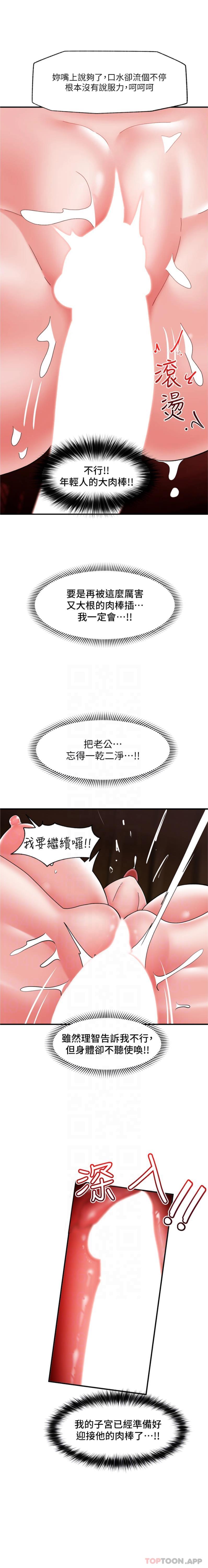 韩国漫画异世界催眠王韩漫_异世界催眠王-第79话-被彻底征服的牛兽人妻在线免费阅读-韩国漫画-第13张图片