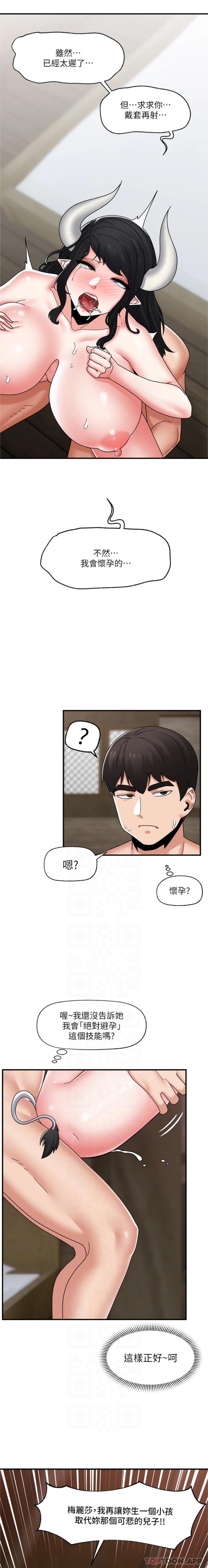 韩国漫画异世界催眠王韩漫_异世界催眠王-第79话-被彻底征服的牛兽人妻在线免费阅读-韩国漫画-第14张图片