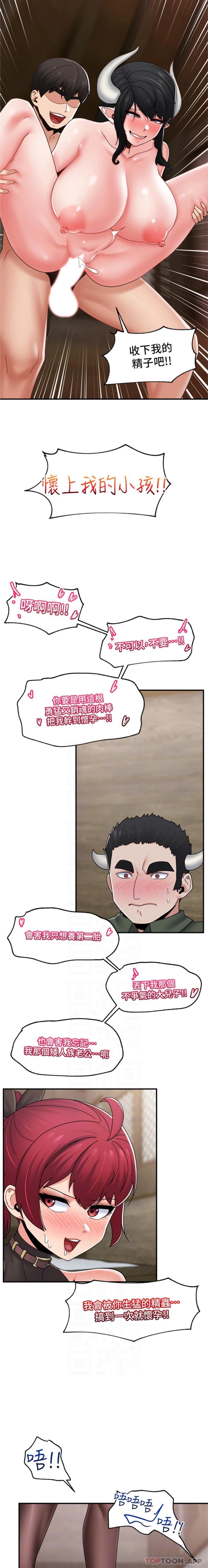 韩国漫画异世界催眠王韩漫_异世界催眠王-第79话-被彻底征服的牛兽人妻在线免费阅读-韩国漫画-第15张图片