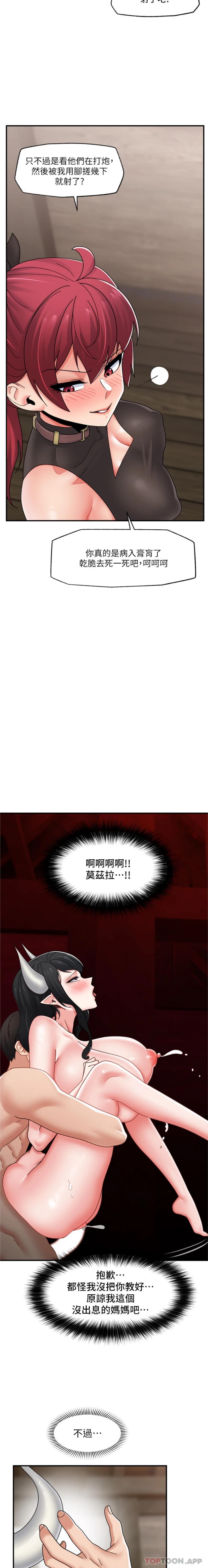 韩国漫画异世界催眠王韩漫_异世界催眠王-第79话-被彻底征服的牛兽人妻在线免费阅读-韩国漫画-第17张图片