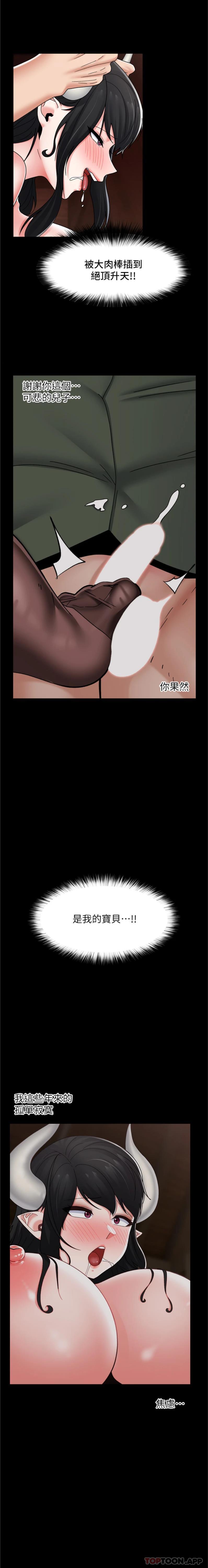 韩国漫画异世界催眠王韩漫_异世界催眠王-第79话-被彻底征服的牛兽人妻在线免费阅读-韩国漫画-第19张图片