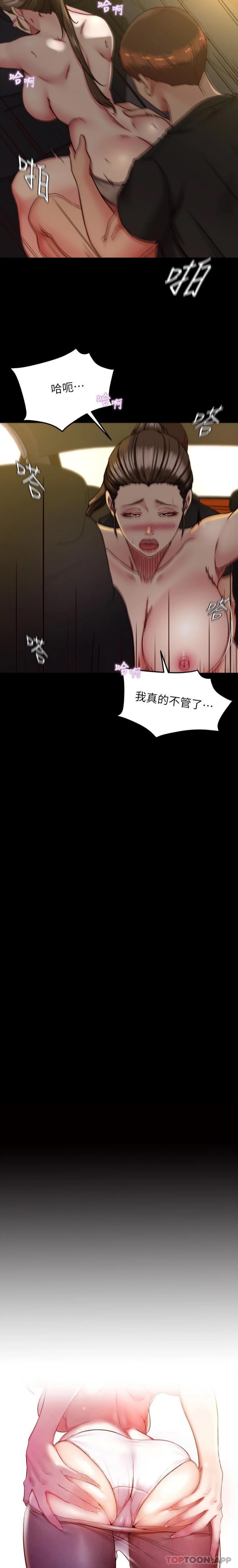 韩国漫画小裤裤笔记韩漫_小裤裤笔记-第135话-射几次都不够在线免费阅读-韩国漫画-第2张图片