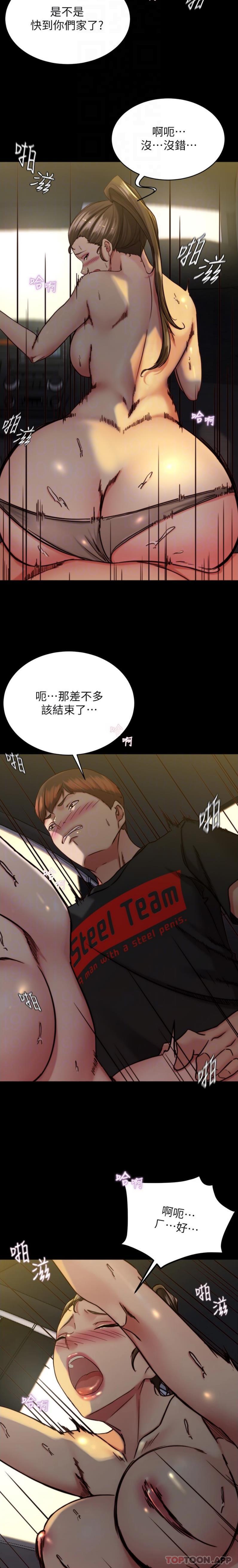 韩国漫画小裤裤笔记韩漫_小裤裤笔记-第135话-射几次都不够在线免费阅读-韩国漫画-第5张图片