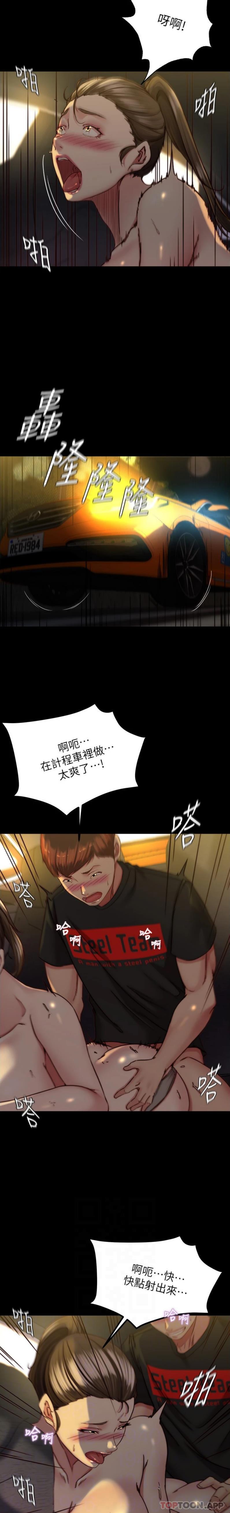 韩国漫画小裤裤笔记韩漫_小裤裤笔记-第135话-射几次都不够在线免费阅读-韩国漫画-第7张图片